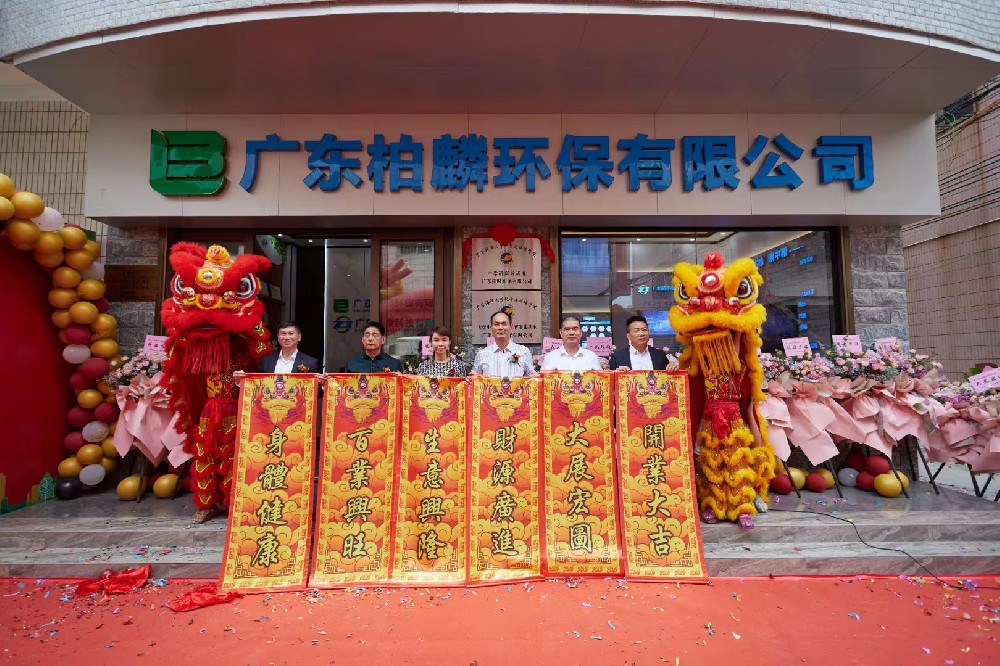 开业记录